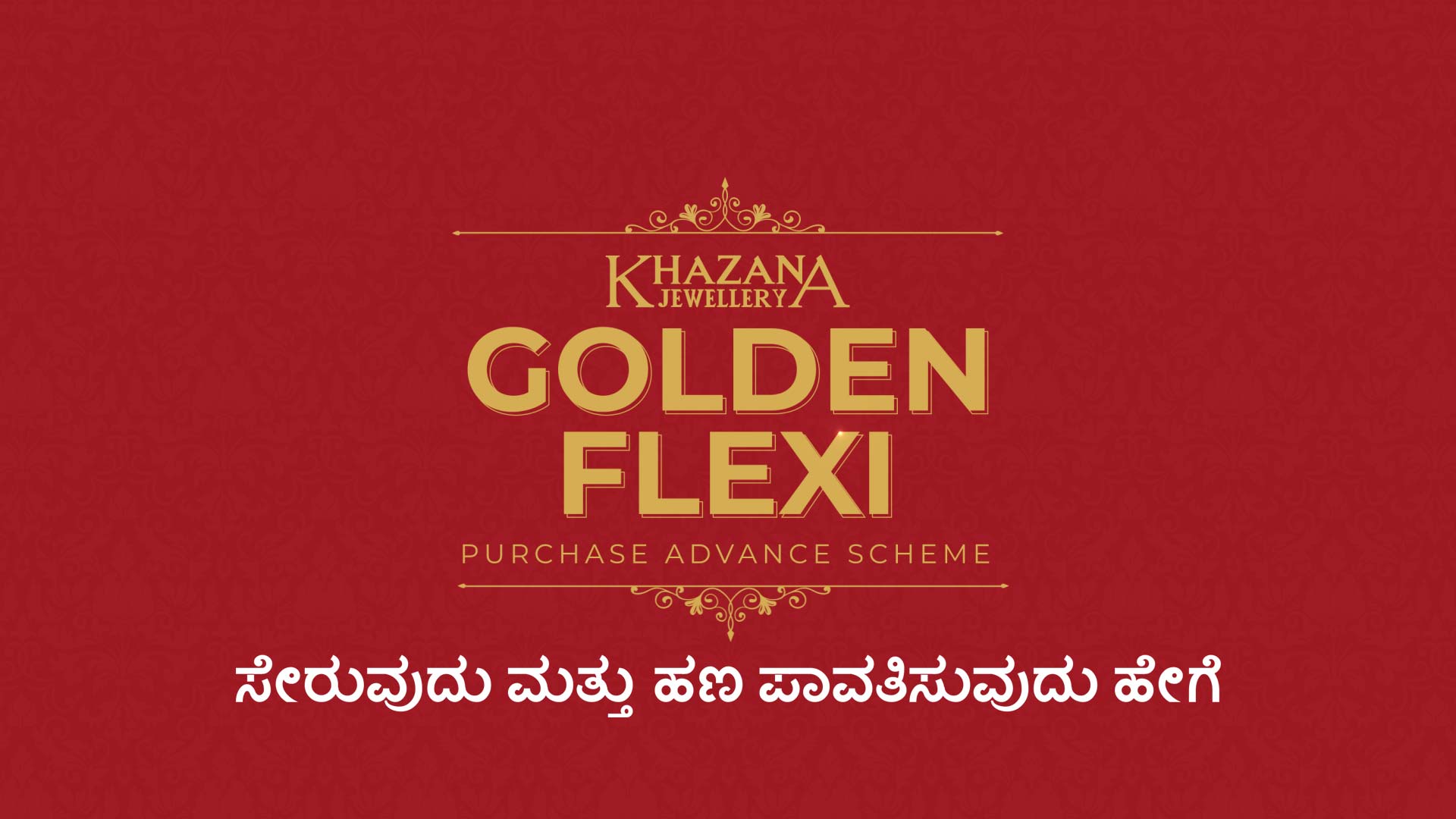 Gold Saving Scheme - Kannada