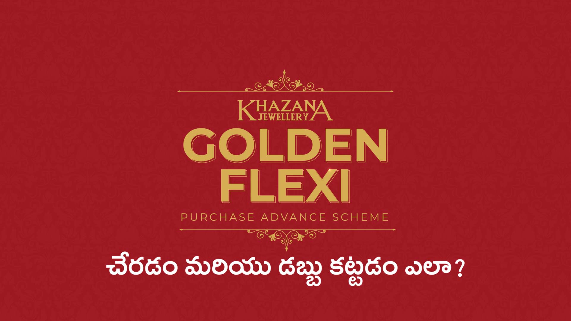 Gold Saving Scheme - Telugu
